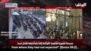 PA Shari’ah Judge in sermon: Allah’s decree will hit the Jews, “We are the owners of this land”