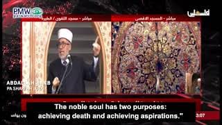 PA Shari’ah Judge: The “spirit of our people” is “death to enrage enemies”
