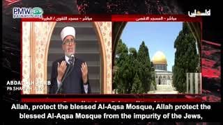 Antisemitic PA Shari’ah Judge: “Allah, protect Al-Aqsa from the impurity, filth and defilement of the Jews”