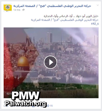 Terrorist Abu Jihad, “one of the great founders of Fatah,” praised for planning and carrying out terror attacks