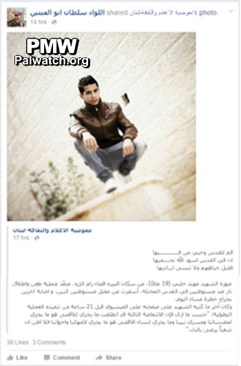 Abbas’ advisor honors terrorist stabber who killed 2, calling the attack “heroic”