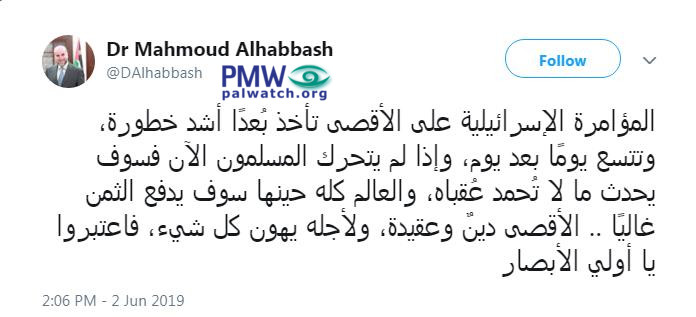 Abbas’ advisor on Twitter: “The Israeli plot against the Al-Aqsa Mosque is becoming more dangerous… If the Muslims don’t act now… the entire world will pay dearly”