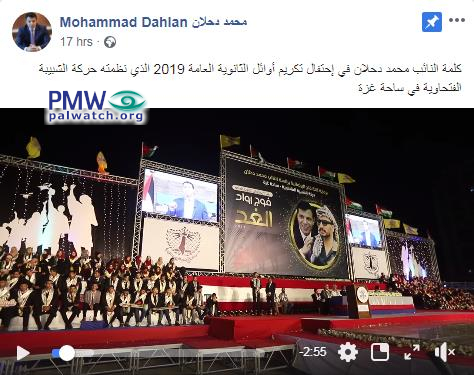 Exiled Palestinian Authority leader salutes Martyrs’ children, calls for Palestinian unity
