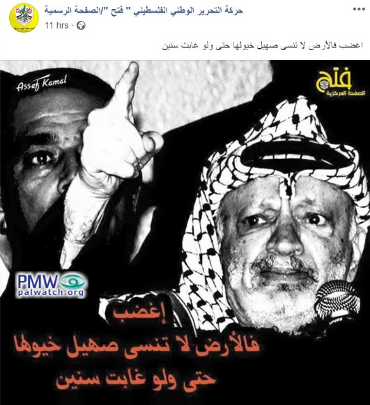 Palestinian Authority closes schools - tells children to participate in Day of Rage
