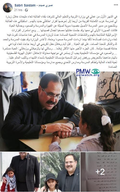 Palestinian Authority Education Minister: Israel trying to “assassinate” PA education system