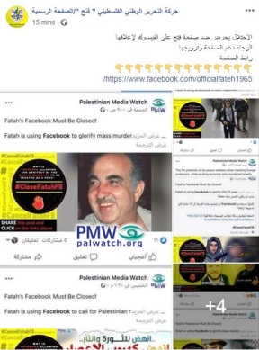 PMW campaign to close Fatah Facebook page described as "incitement"