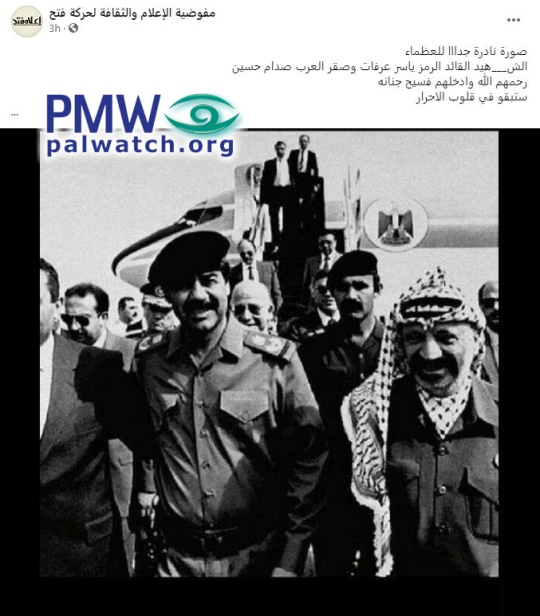 Fatah lauds former dictator Saddam Hussein