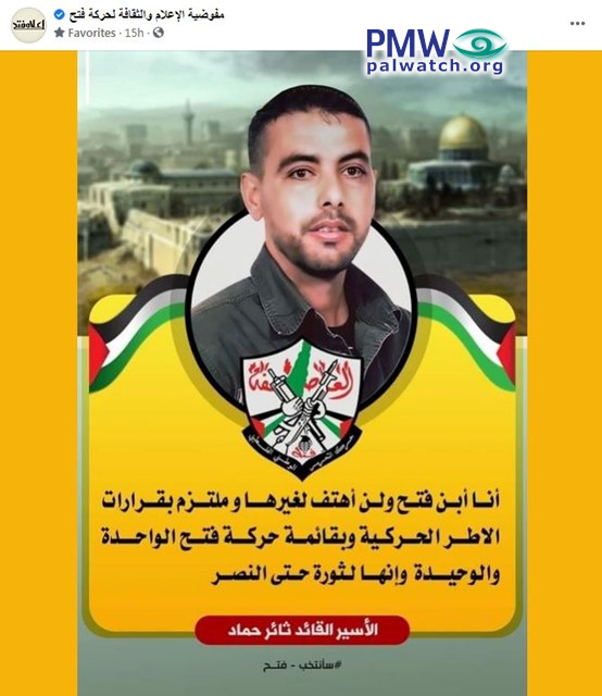 “Heroic prisoner sniper” - Palestinian Authority TV praises murderer of 10