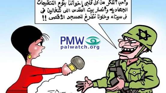 Fatah cartoon: Israeli soldier thanks jihad groups for leaving the Temple Mount alone thus leaving the Al-Aqsa Mosque unprotected