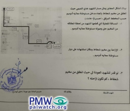 Question in Palestinian physics test about terrorist murderer Uday Al-Tamimi-