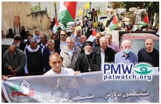 PLO and Fatah officials take part in anti-Israel rally in order to promote the Palestinian "right of return"