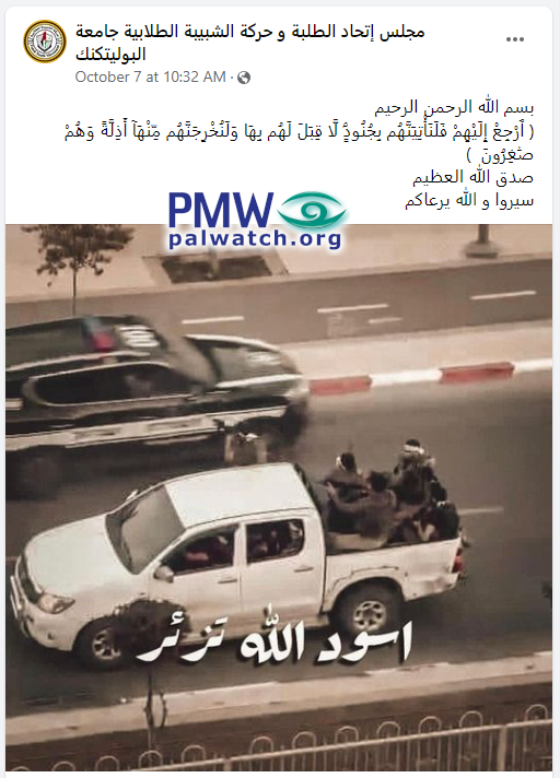 Fatah’s student movement calls for terror in the West Bank