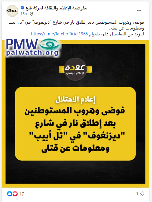 Friday’s shooter in Tel Aviv is “Martyr,” attack is “operation” in Palestinian Authority and Fatah terminology