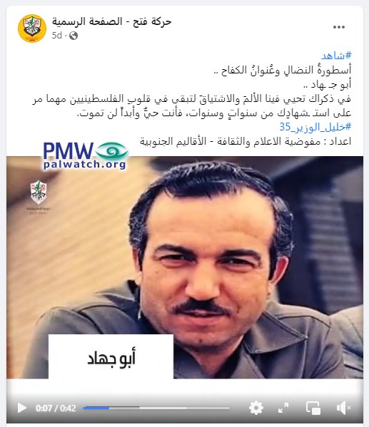 Fatah glorifies terrorist Abu Jihad on Facebook