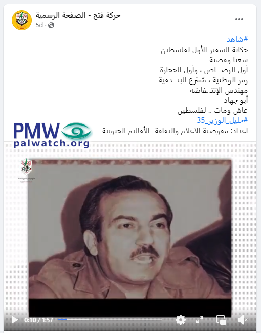Fatah glorifies terrorist responsible for murder of 125 Israelis