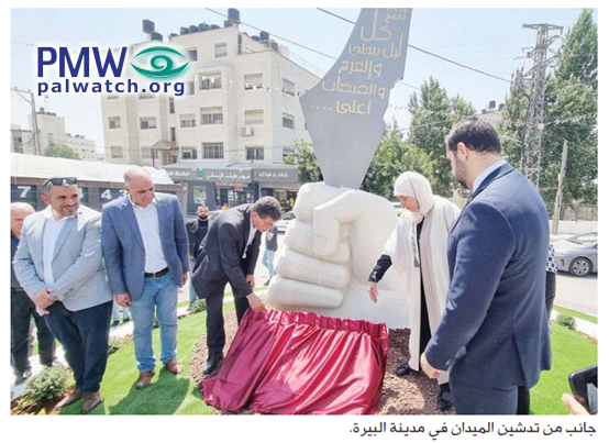 Ghannam speaks at opening ceremony for square featuring fist holding Palestinian Authority map of “Palestine”