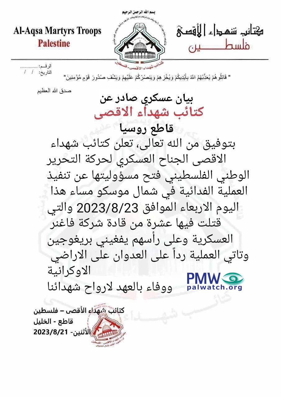 Did Fatah really take credit for killing Yevgeny Prigozhin?