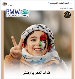 Palestinian Authority’s manipulation of children: Martyrs marry the Virgins in Paradise