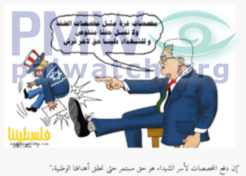 Palestinian Authority/Fatah TV and cartoons ridicule and demonize Trump