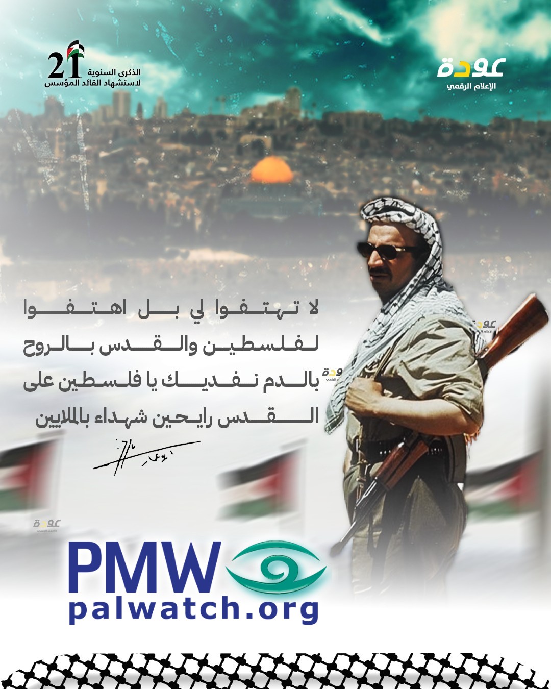 Palestinian Authority preached Martyrdom for Jerusalem long before Hamas