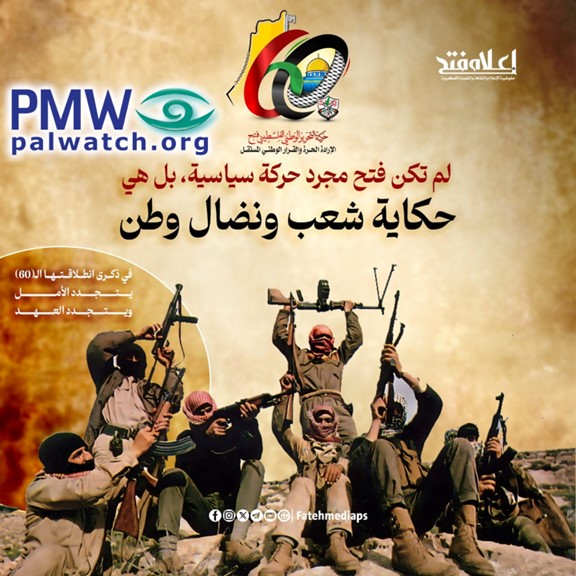 Fatah vows to continue terror and be “the flame of the armed struggle”