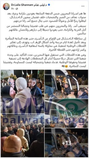 Palestinian Authority governor: Israel's verifying Shira Bibas’ body was “a form of terror”