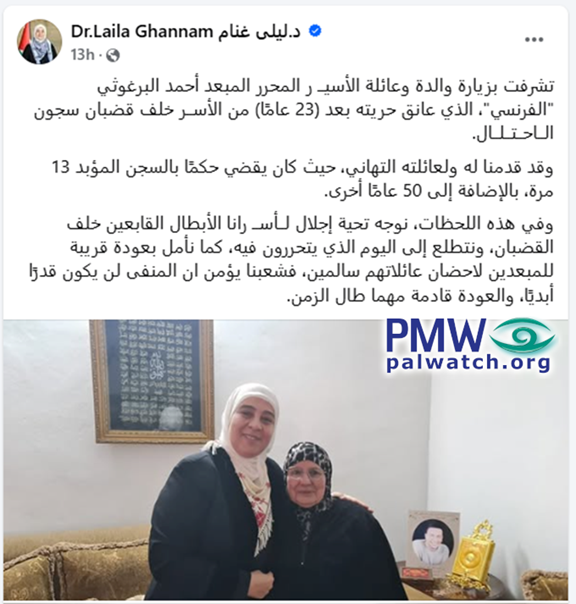 Terrorists remain Palestinian Authority heroes