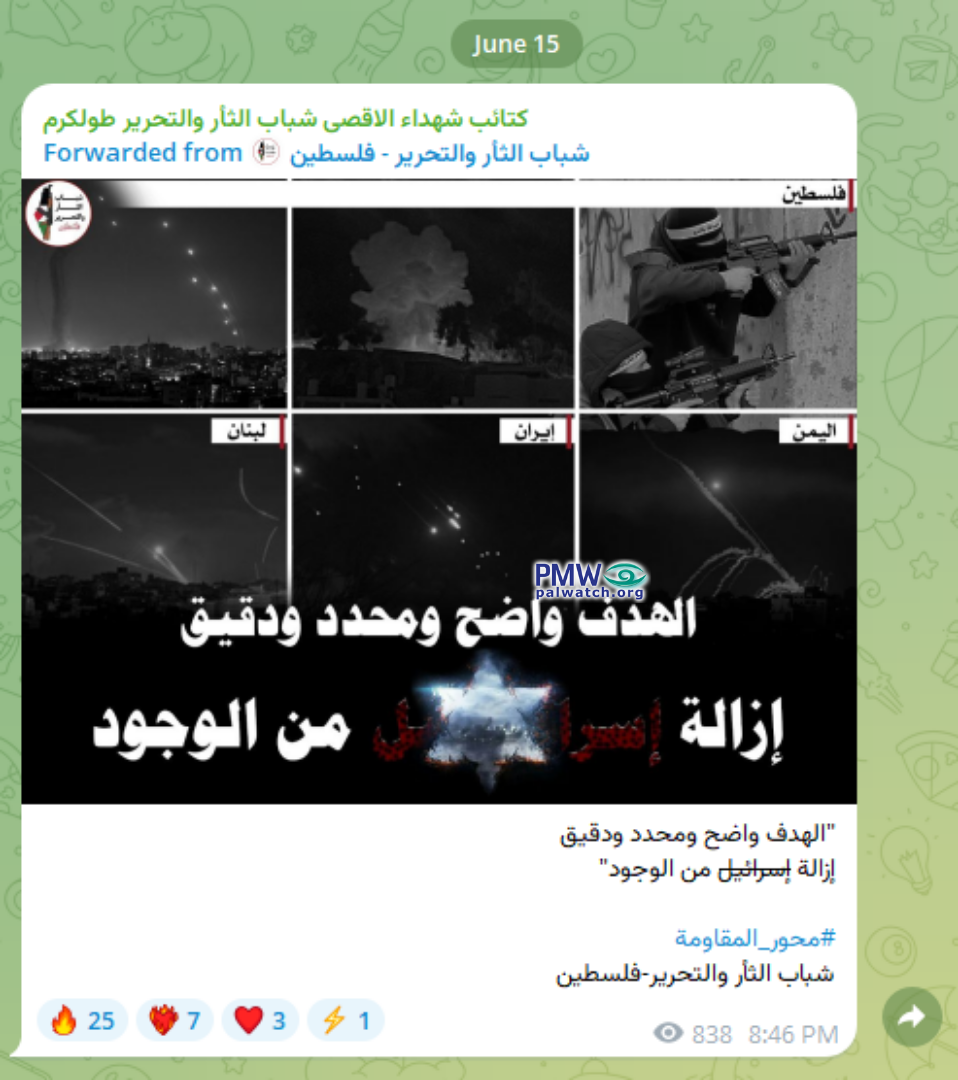 Fatah terror wing celebrates Iranian missiles and goal of “eliminating Israel from existence”