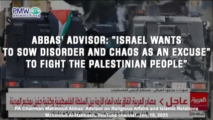 Abbas’ advisor: “Israel wants to sow disorder and chaos as an excuse” to fight the Palestinian people”