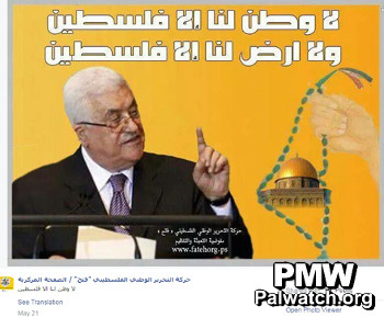 Fatah Facebook releases image of Abbas together with map replacing Israel