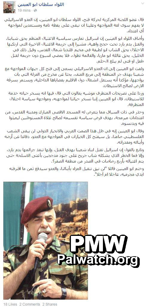Fatah official: "Israel has a policy of organized assassinations against our youth", claims Israel is planning attacks against Al-Aqsa mosque