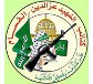 Hamas : « Pas de reconnaissance – Pas de négociations »