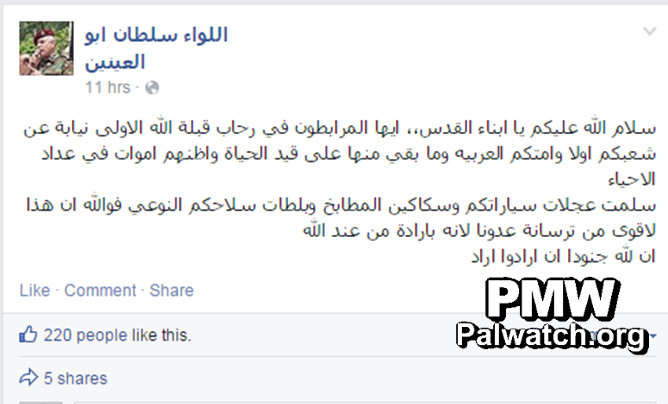Abbas' advisor blesses Jerusalem terrorists, calling them “those who carry out Ribat”
