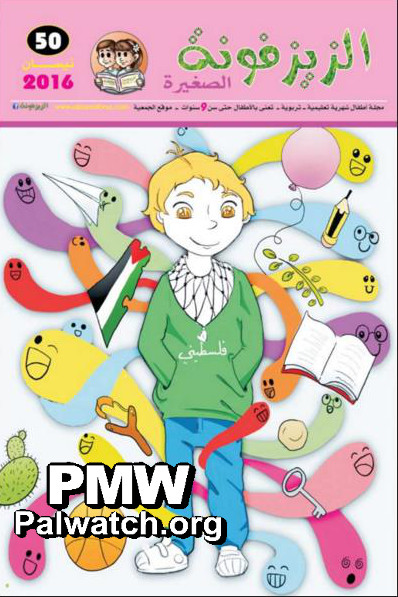 Palestinian Authority - funded youth magazine publishes on front cover image of child together with a slingshot and a map of “Palestine” erasing Israel