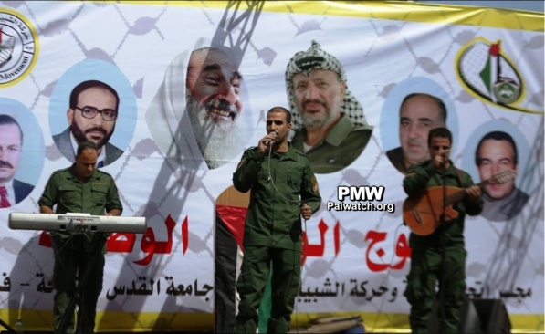 Terrorist leaders honored on banner at reception for new students at Al-Quds Open University