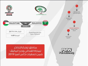 Image on Palestinian Football Association’s Facebook page depicts map of “Palestine” erasing Israel