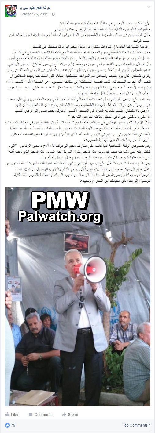 Fatah official expresses solidarity with "the young Palestinians who succeeded in challenging the Zionist war machine with these knives"
