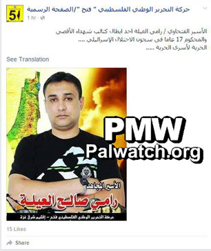 Fatah Facebook posts image of “hero” terrorist next to map of “Palestine” that erases Israel