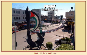 Street and square in Qalqilya named after "Martyr" Abu Ali Iyad