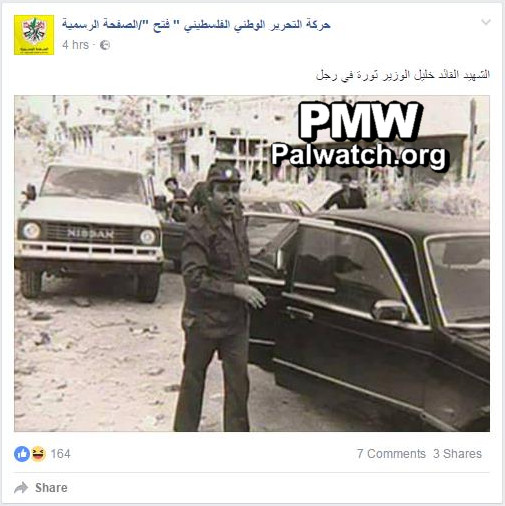 Fatah glorifies Abu Jihad, arch terrorist