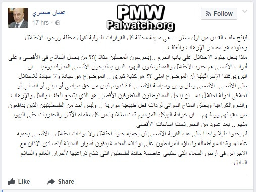 Spokesman of Palestinian Authority Security Forces: Settlers' "entry" to Al-Aqsa Mosque is cause of violence, denies Jewish connection to the Temple Mount