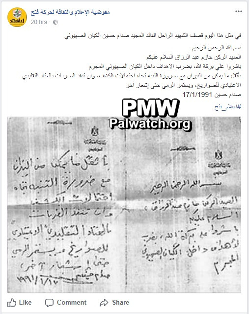 Fatah praises former Iraqi President Saddam Hussein for ordering a bombing attack on Israel in 1991
