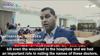 Palestinian Authority libel: Israeli doctors want to kill wounded Palestinians