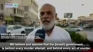 Israeli Arab libels Israel: Israeli “government is behind every act of murder” in Israeli Arab society