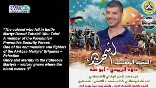 Fatah lauds 24 terrorists who were member of the Palestinian Authority Security Forces: “Glory and eternity to the righteous Martyrs”