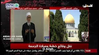 PA Shari’ah Judge calls for genocide of Jews: “Allah, kill them one by one”